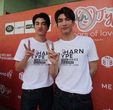 มิว กลัฟ ร่วมบวงสรวงปิดกล้อง TharnType The Series 2 | ข่าวประชาสัมพันธ์