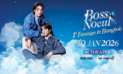 Boss Noeul 1st Fansign in Bangkok | ข่าวประชาสัมพันธ์ | 4452145