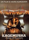 Kagemusha poster