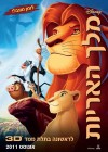 The Lion King poster