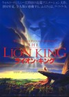 The Lion King poster