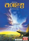 The Lion King poster