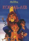 The Lion King poster