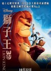 The Lion King poster