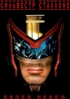 Judge Dredd poster