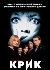 Scream poster