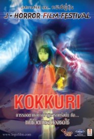 Kokkuri poster