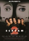 Scream 2 poster