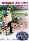 Kikujiro poster