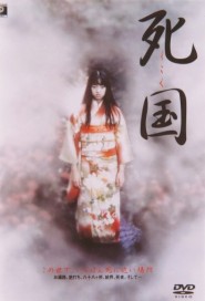 Shikoku poster