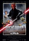 Star Wars: Episode I - The Phantom Menace 3D poster