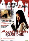 Audition poster