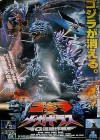 Godzilla Vs. Megaguirus poster