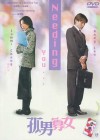 Needing You poster