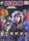 Sakuya: Slayer of Demons poster