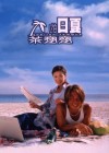 Summer Holiday poster