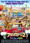 The Flintstones in Viva Rock Vegas poster