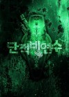 The Legend of Gingko poster