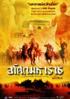 Asoka poster