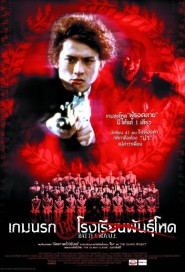 Battle Royale poster