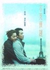 Bullets of Love poster