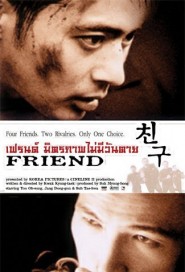 Friend poster