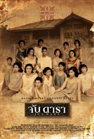 จันดารา poster