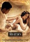 จันดารา poster