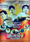 Kick the Moon poster