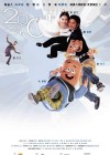 Master Q 2001 poster