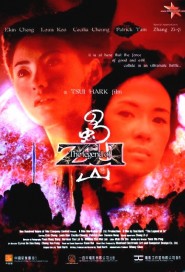 The Legend of Zu poster