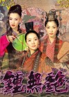Wu Yen poster