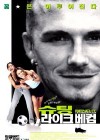 Bend It Like Beckham poster