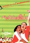 Bend It Like Beckham poster