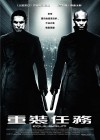 Equilibrium poster