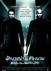 Equilibrium poster