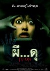 Ju-on: The Grudge poster