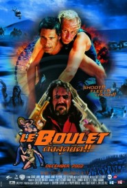 Le Boulet poster