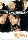 Make It Big poster