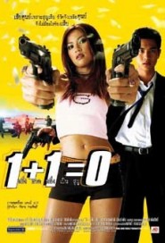 1+1 เป็นสูญ poster