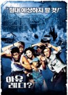 R U Ready? poster