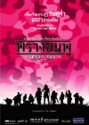 พรางชมพู poster