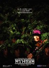 พรางชมพู poster