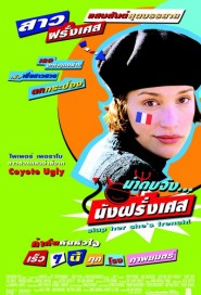 Slap Her... She's French poster