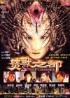 Snake Charmer poster