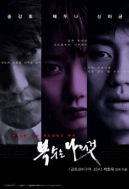 Sympathy for Mr. Vengeance poster