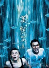 The Best of Times poster