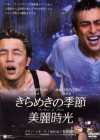 The Best of Times poster