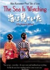 The Sea Is Watching poster