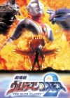 Ultraman Cosmos 2: The Blue Planet poster